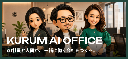 KURUM AI OFFICE