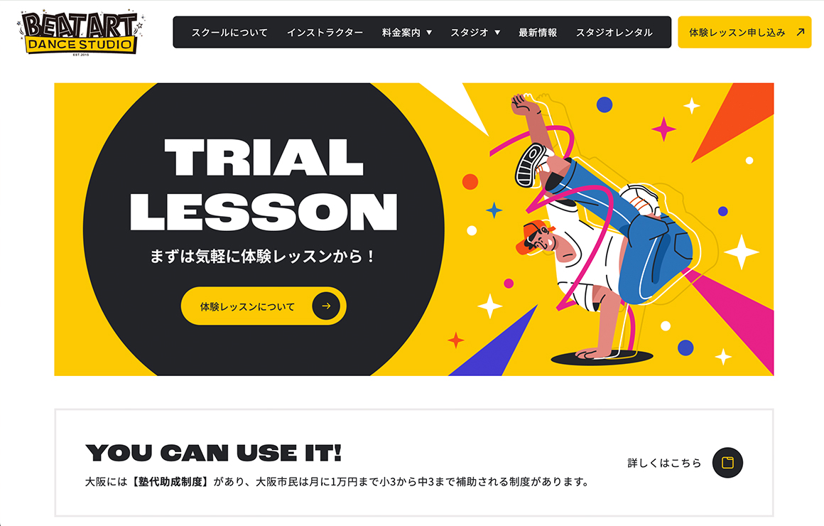 システム開発 3