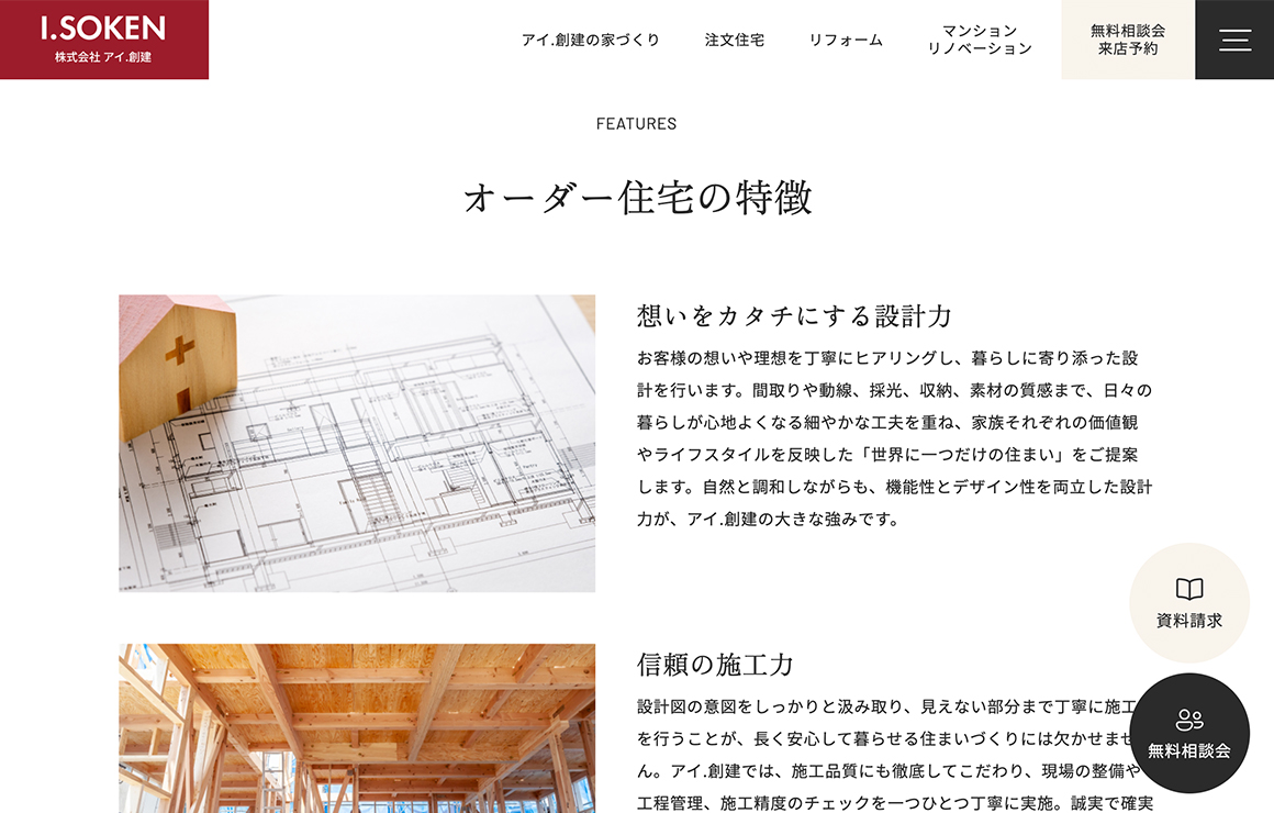 レスポンシブ 1