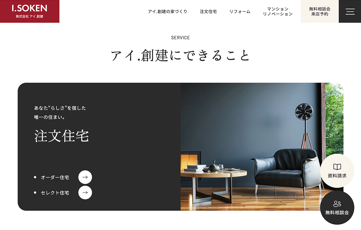 レスポンシブ 2