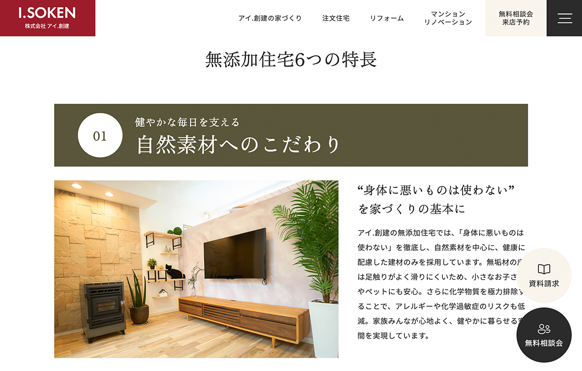 レスポンシブ 4