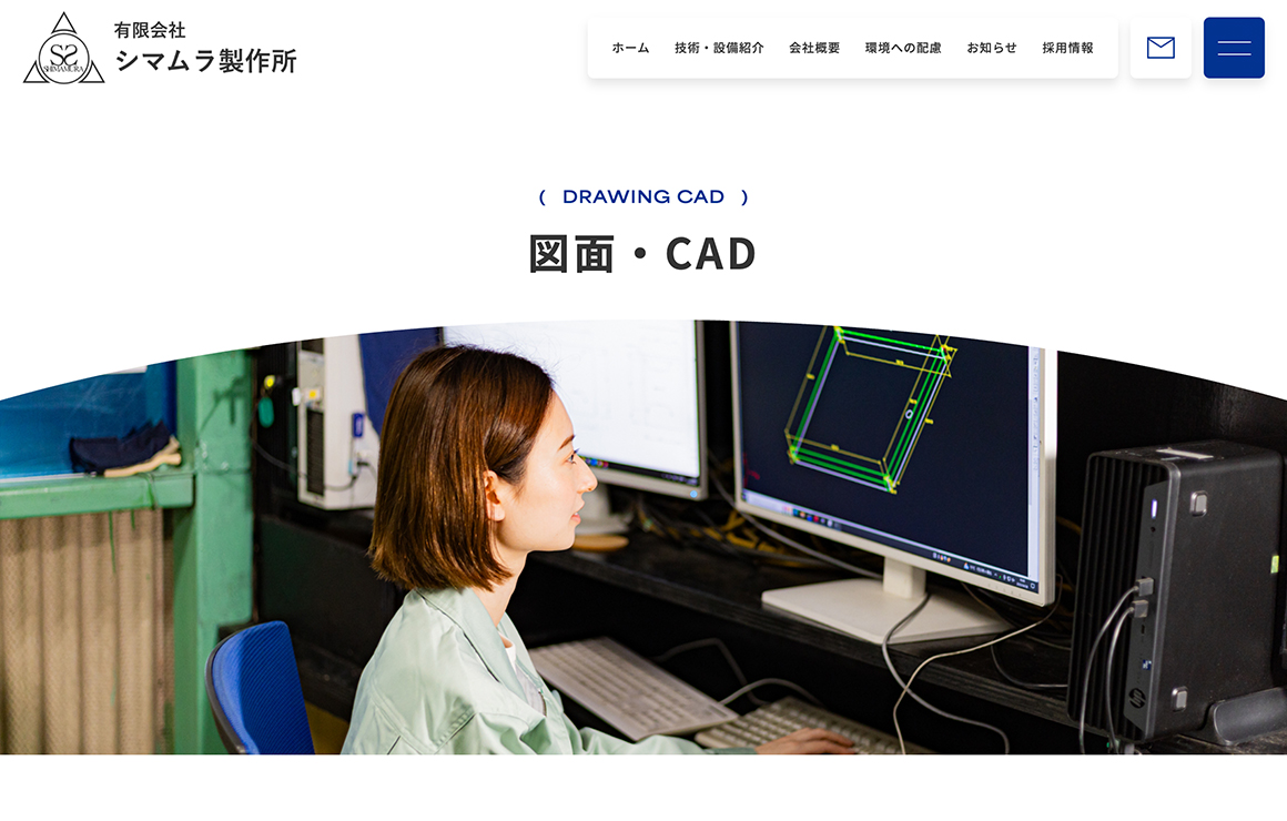 システム開発 3