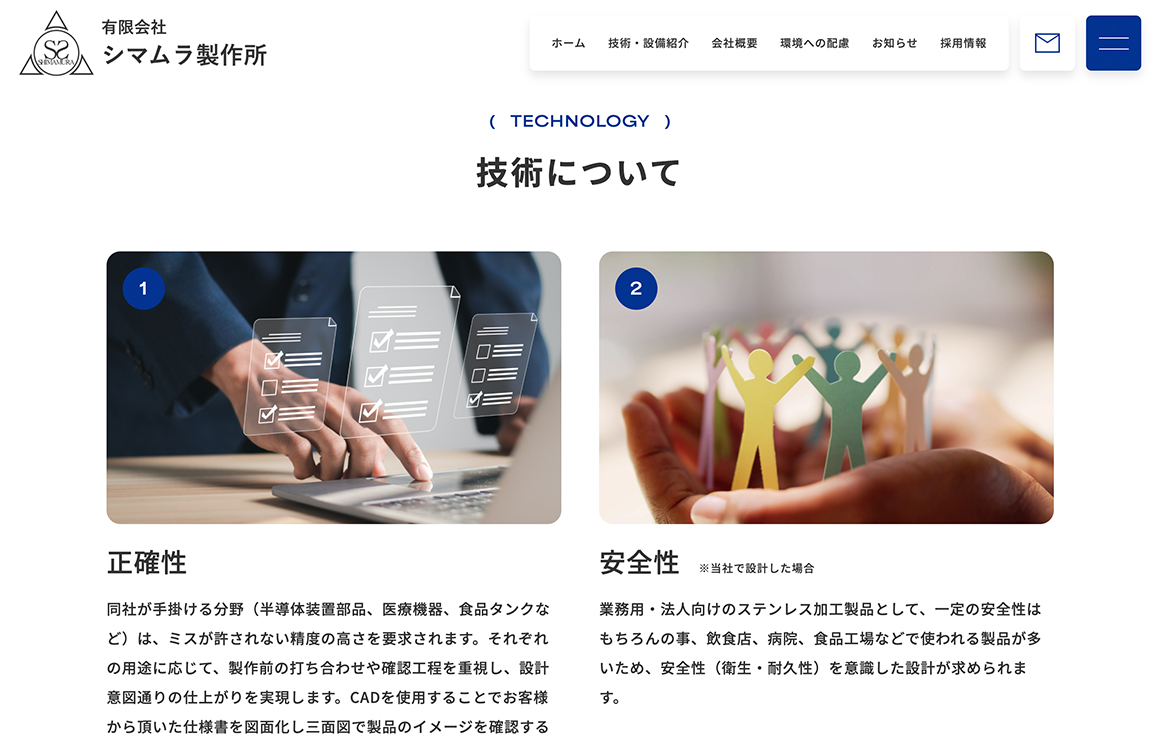 システム開発 4