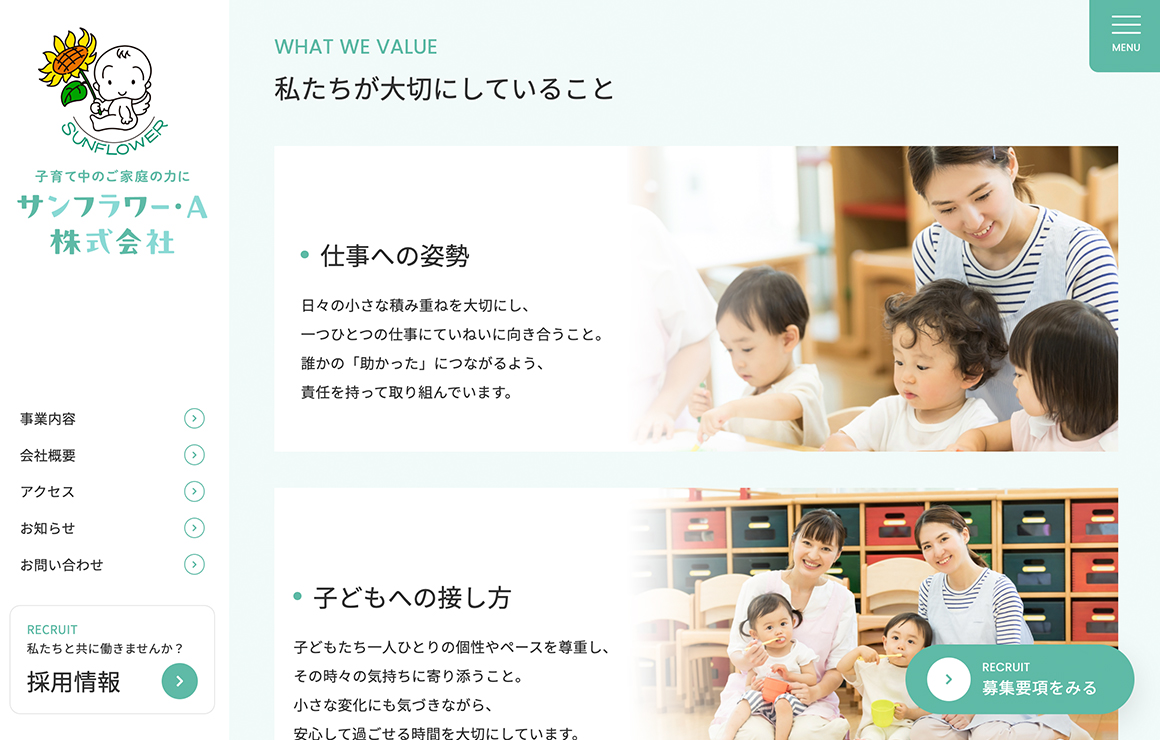レスポンシブ 2